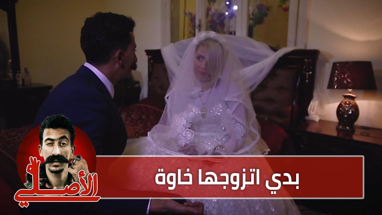 بدي اتزوجها خاوة  - أيهم شلهوب 