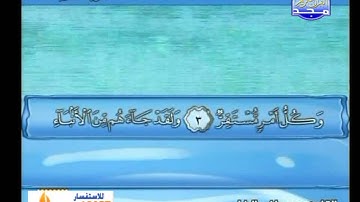 ماتيسر من سورة النجم والقمر بصوت مصطفى البنا