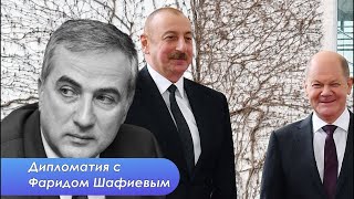 Фарид Шафиев Место Азербайджана в новом раскладе сил мировой политики