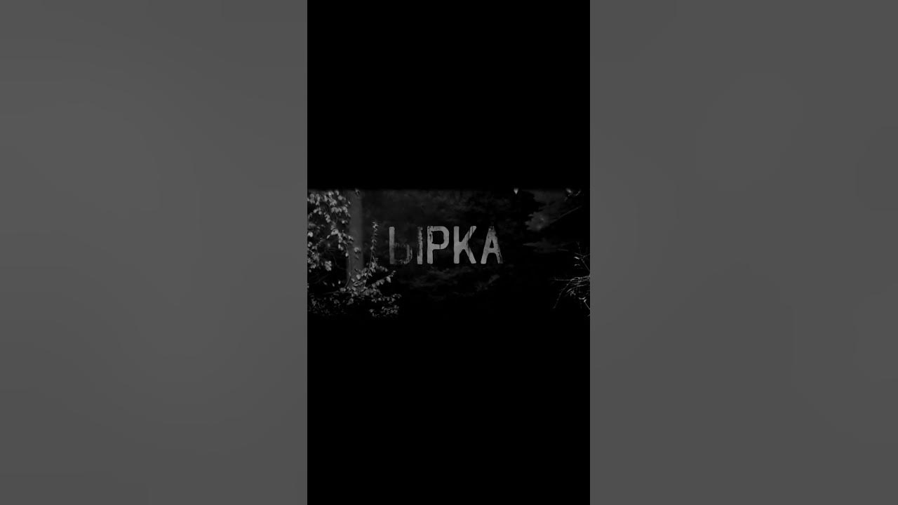 ЫРКА! Не оборачивайся..Страшные истории на ночь. Страшилки на ночь ...