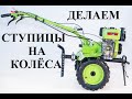 Ступица для мотоблока