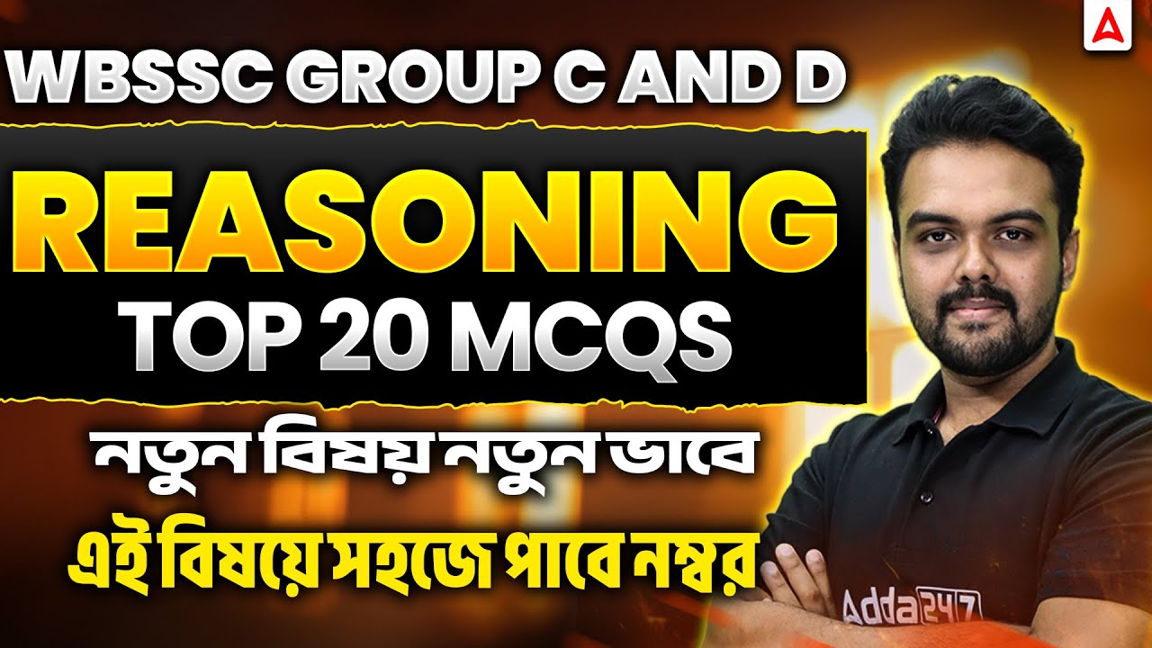 WBSSC Group C and D Reasoning Class | Top 20 MCQs | WBSSC Group C and D Preparation