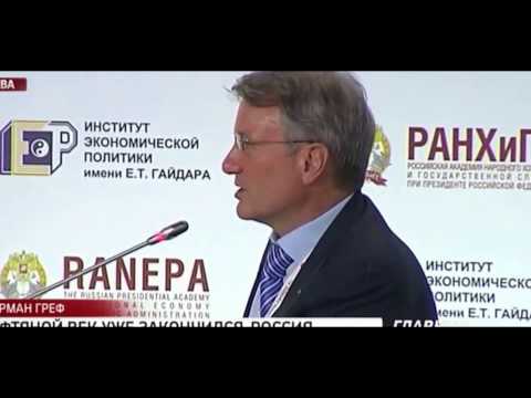 Каменный век закончился, не потому что закончились камни и - Греф