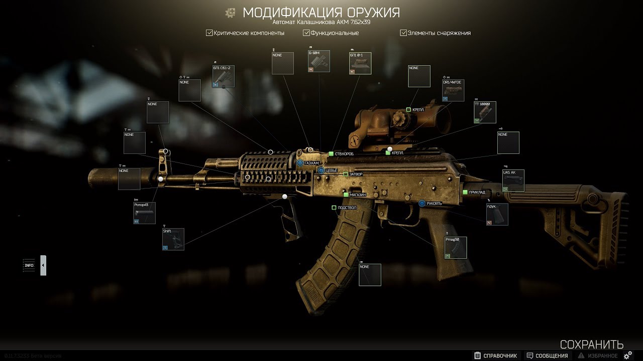 тарков оружие ак12. Eft акм сборка. Escape from tarkov ak 74. сборка акм тарков. акм тарков.