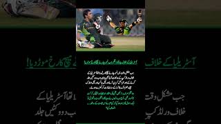 World Cup Pressure? No Problem!  Umar Akmal vs Australia #sports #cricket