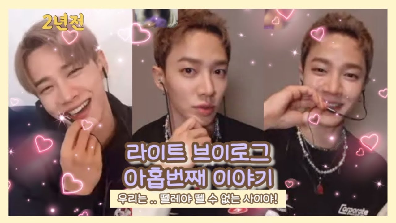 [라이트로그] ep.9 | 우리의 관계.. 이제 공개합니다🔓 1분간 들려요?만 하다 끝난 사람🙋‍♀️ (230521 DMC 이기광 앵콜 영통팬싸)