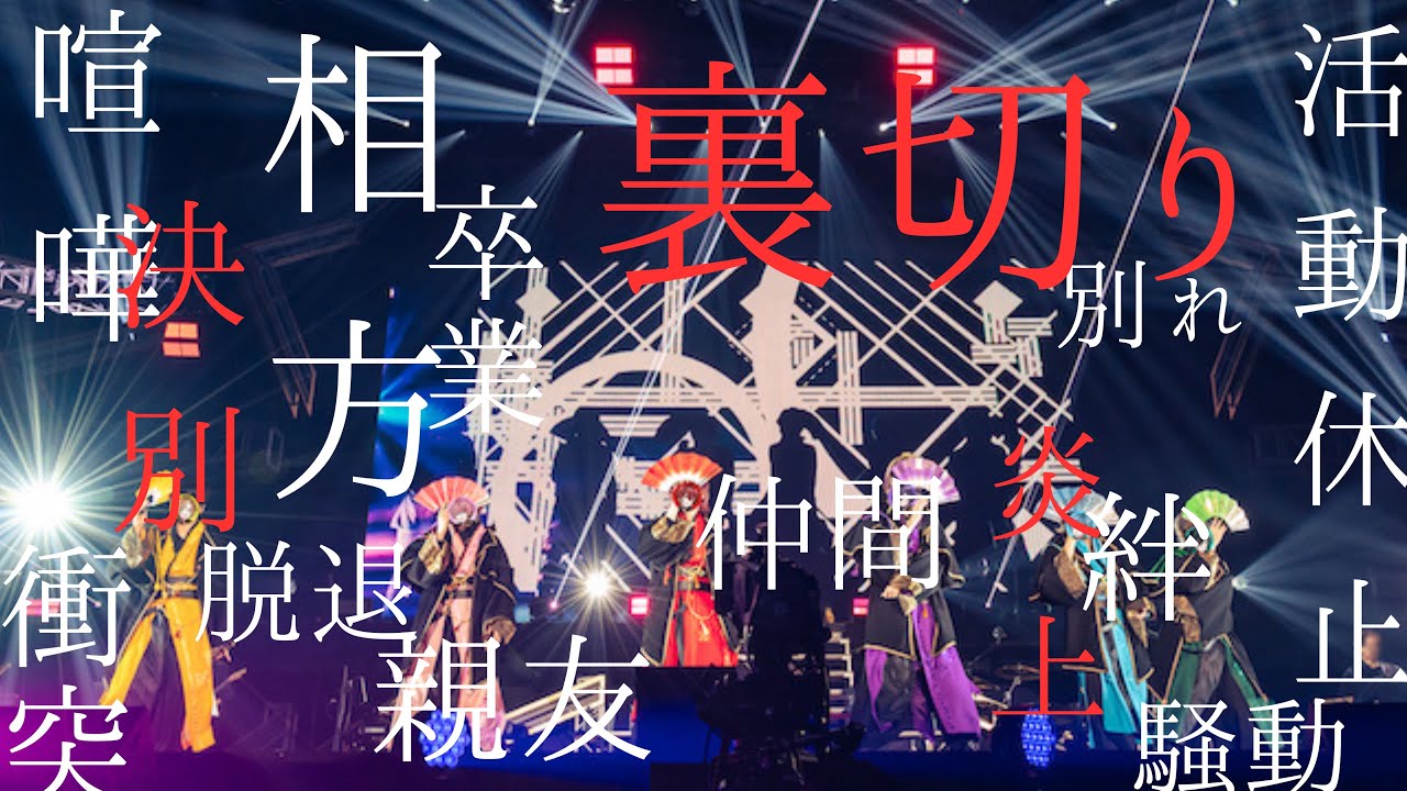 騎士Aの軌跡【STPR／騎士X／すとぷり／AMPTAK】【過去／活動休止／卒業】