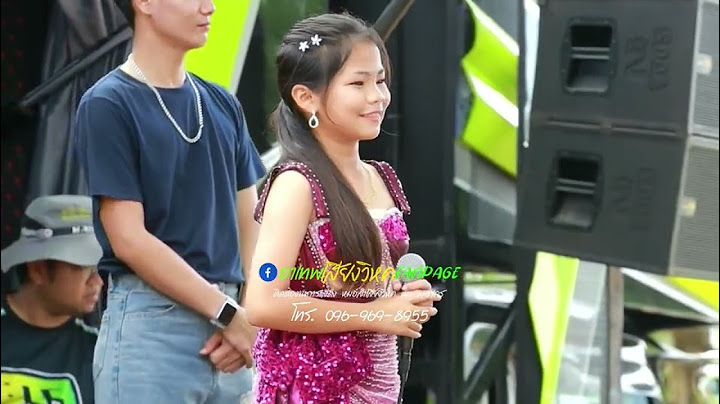 เอิ้นขวัญให้อ้าย อิหล่าน้อยร้องสดครั้งแรก!!