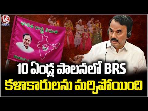 BRS Forgot About Artists During Its 10-Year Rule : Minister Jupally | V6 News - V6NEWSTELUGU