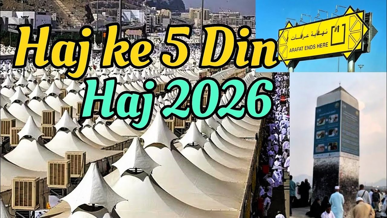 Haj 2026 Haj ke 5 din Traning Camp हज  के लिए ५ दिन के प्रशिक्षण शिविर