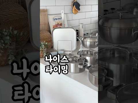 공구오픈‼️쉐프윈316 11종✨신상 스퀘어팬 곰솥 파티웍 양수냄비 #<strong>스텐냄비</strong> #쉐프윈공구