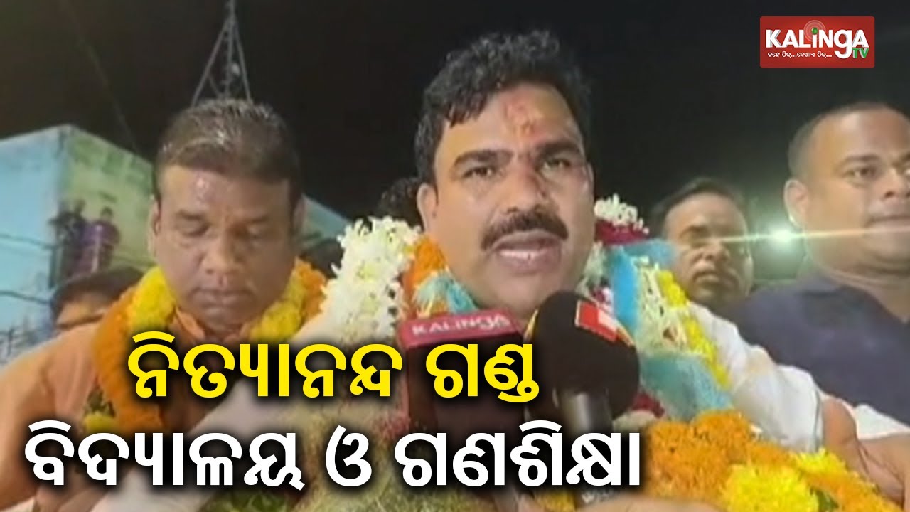 Nityananda Gond  appointed as School and Mass Education Minister || Kalinga TV