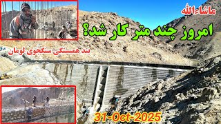 گزارش نیمه روز از جریان کار بند همبستگی سنگجوی لومان