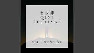 Qixi Festival