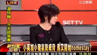 新台灣加油  20111222  14 transcoded