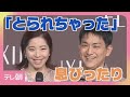 【りくりゅう】婚約発表後初の公の場「りくりゅうとしてステキに年を重ねていきたい」(2026年9月14日)