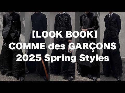LOOK BOOK】COMME des GARCONS 2025 Spring Styles - YouTube
