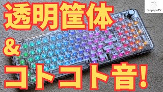 For those who love RGB and tinkering! Yunzii X98 - YouTube