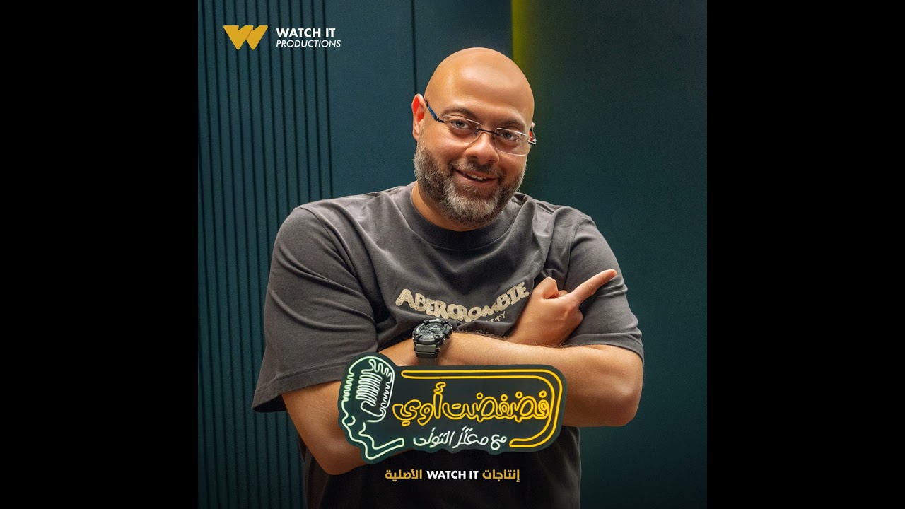 فضفضت أوي - الحلقة الأولى مع معتز التوني بضيافة مصطفى ابو سريع