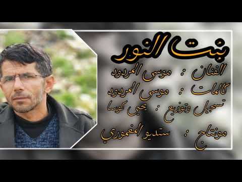 بنت النور موسى المردود تسجيل وتوزيع استديو المغموري