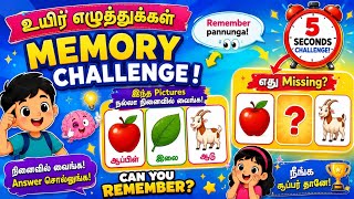 Uyir Eluthukkal Memory Challenge 🧠 | Fun Tamil Quiz for Kids | உயிர் எழுத்துக்கள் 