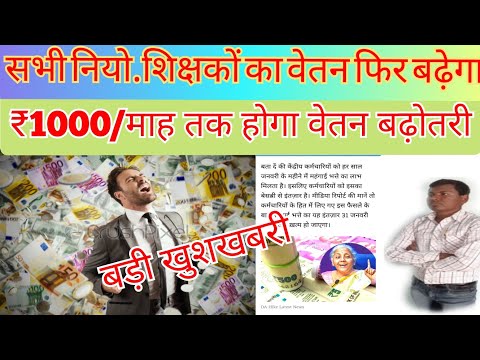 वीडियो: क्या नियो 1000 तक पहुंचेगा?