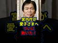 宮内庁がついに動き出した！愛子さまへの異例の対応で国民が歓喜した瞬間。愛子天皇への期待