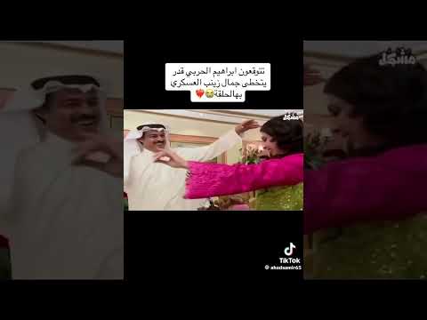 زينب العسكري Shorts