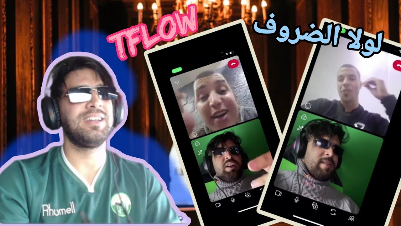 ilyas elmaliki-الياس المالكي live 🔴 لولا الضروف 😂 tflow