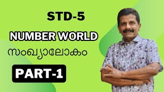 Famous Number World Std.5 (CHAPTER 2) Part-1 Net Worth
