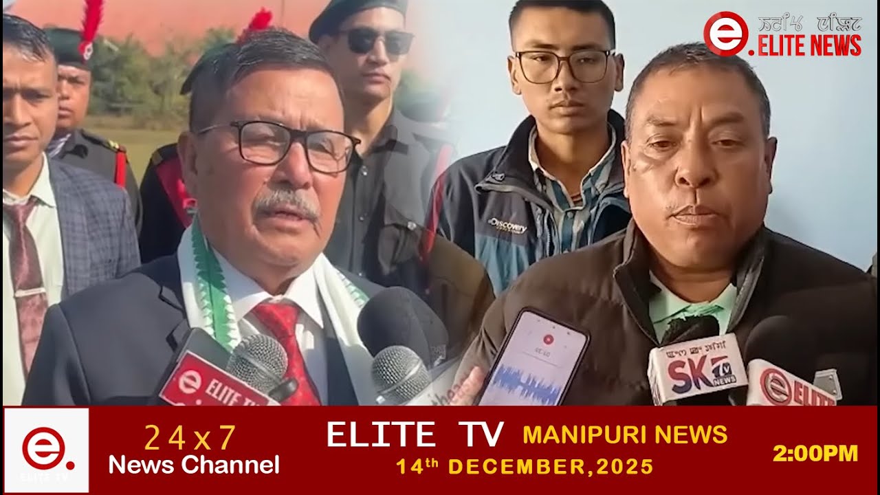 ELITE TV 2:00 PM  MANIPURI NEWS | 14TH DECEMBER 2025