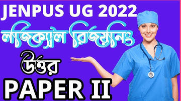 JENPAS UG 2022 ANSWER KEY||JENPAS UG 2022 PAPER II ANSWER KEY|LOGICAL REASONING ANSWER KEY #jenpasug