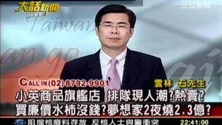 大話新聞_20111129_(10)_transcoded.mp4