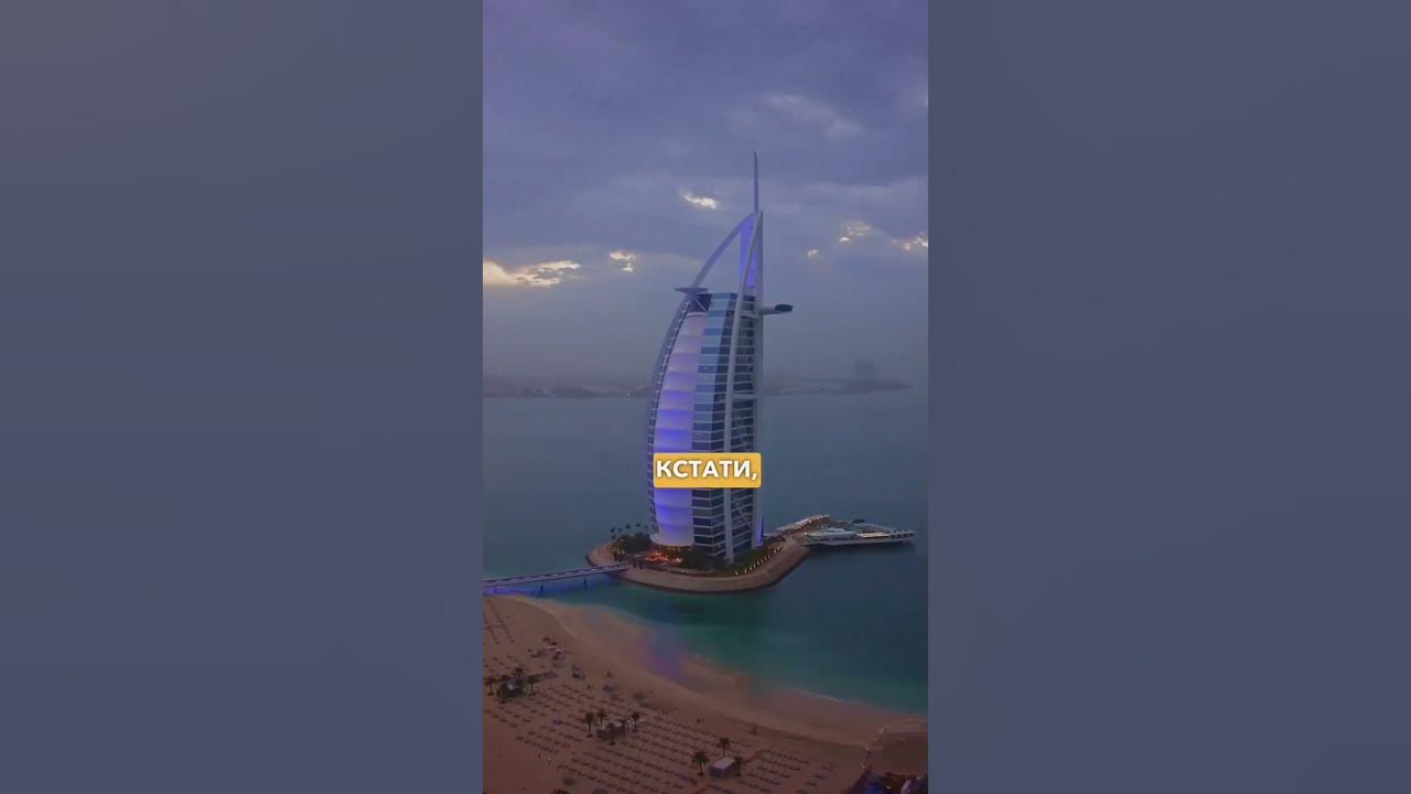 Выступление дурова в дубае 2025. Billionaire в дубае корабль. фон вила dubai.