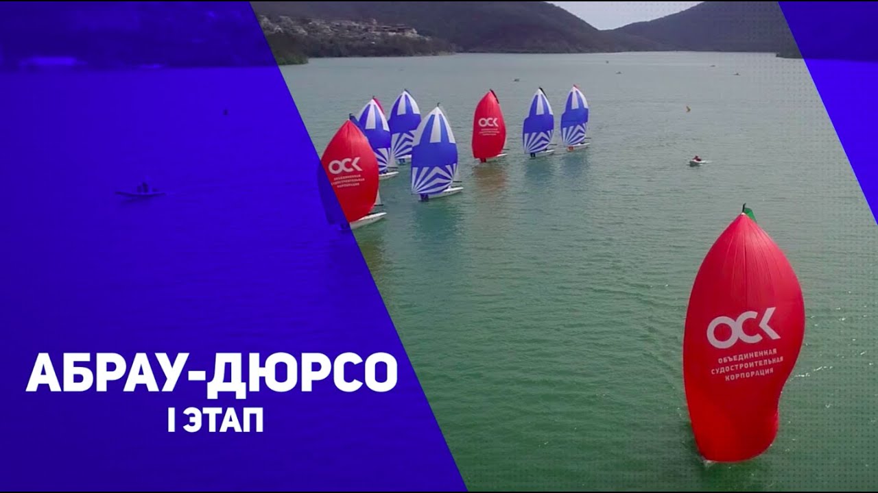 НПЛ 2022. I этап, Абрау-Дюрсо. Итоговый ролик