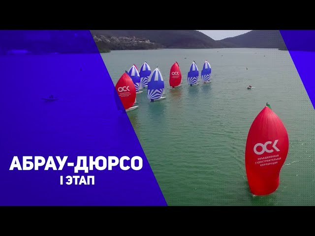 НПЛ 2022. I этап, Абрау-Дюрсо. Итоговый ролик