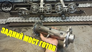 ЗАДНИЙ МОСТ трактора т150 ГОТОВ / Rear axle DONE #т150