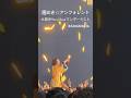 太陽系◉STARDUSTワンダーラスト キラフォレIII@RADJAM 2026