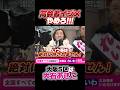 【打倒!維新】高齢者イジメを推進する者達を絶対に許さない大石あきこ共同代表 #れいわ新選組 #切り抜き #大石あきこ