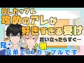 【兄弟BL】なんでこんなに●●●が好きなんだろう…攻めのアレが好きすぎる受け【切り抜き】