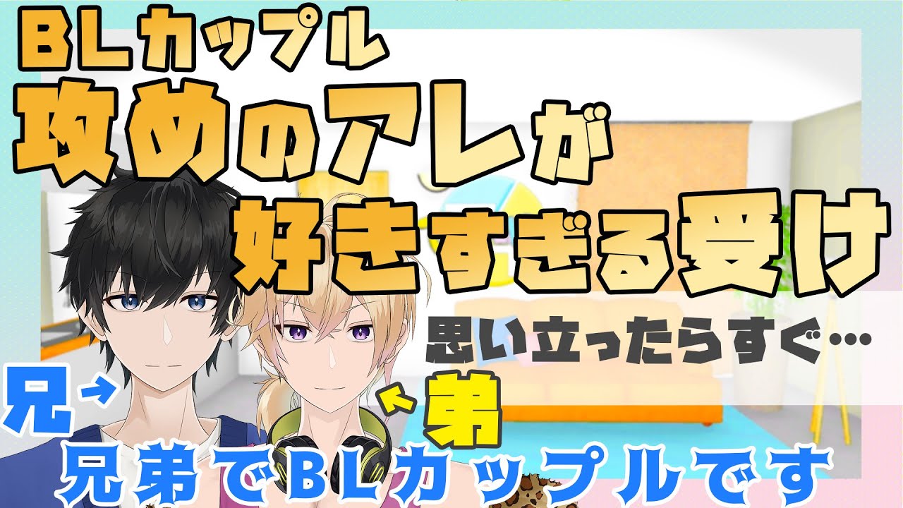 【兄弟BL】なんでこんなに●●●が好きなんだろう…攻めのアレが好きすぎる受け【切り抜き】