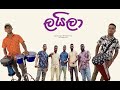 Marathondi Iri Alle | Laila | මරතොන්ඩි ඉරි අල්ලේ | ලයිලා | Free Birds