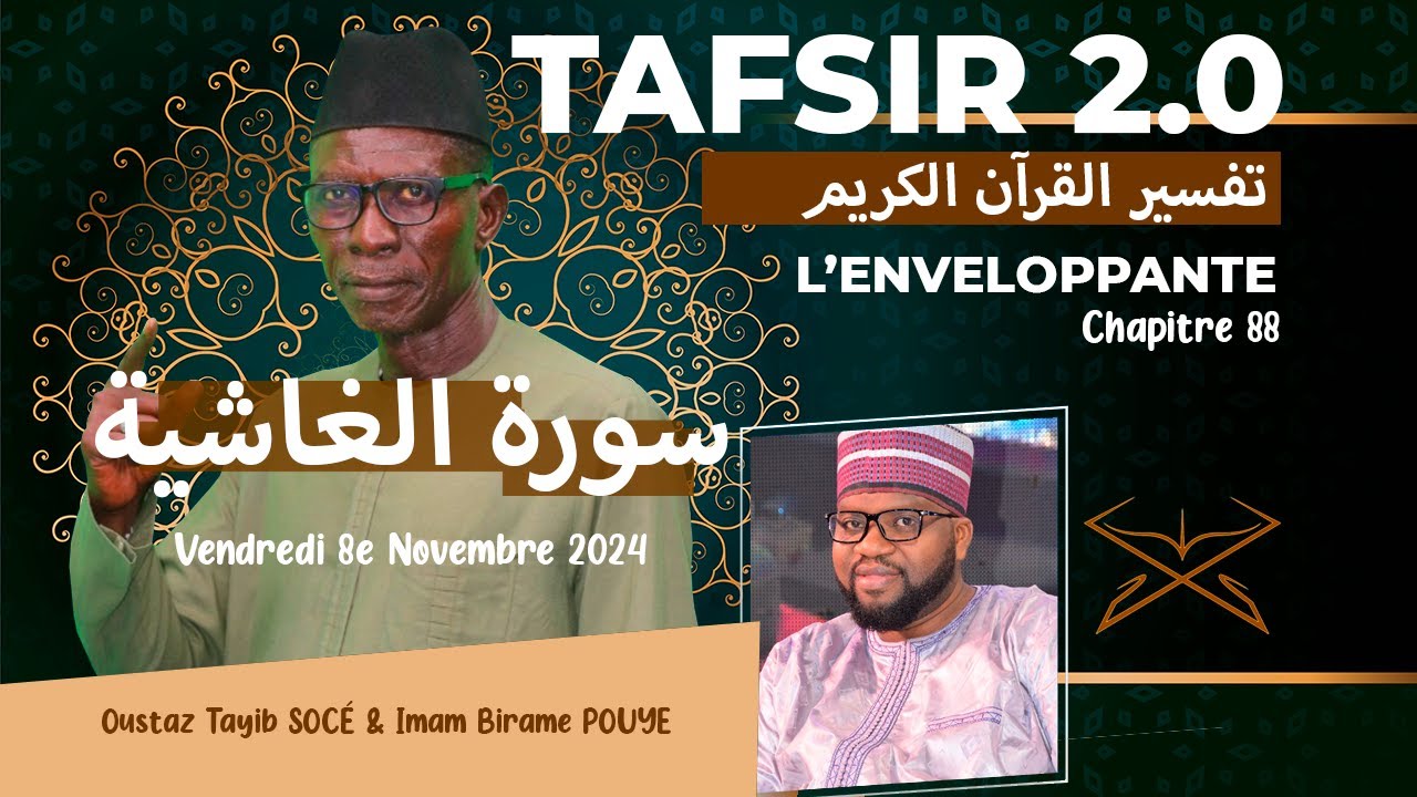 TAFSIR 2.0: DU 08 NOVEMBRE  2024  Al-Gasiyah (L’enveloppante)  CHAPITRE 88 - AVEC OUSTAZ TAYIB SOCE