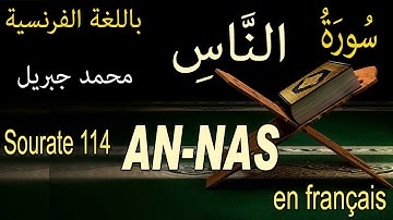 114 سورة الناس باللغة الفرنسية Sourate 114 AN-NAS LES HOMMES