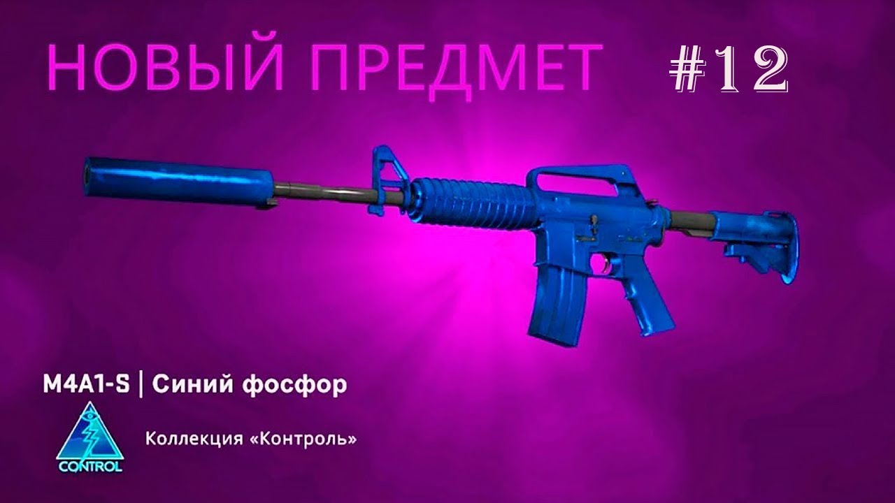 M4A1-S | Синий фосфор