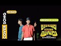 Merupula la la cover song promo