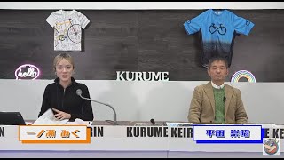 2025年01月16日　ＦⅡ　楽天Ｋドリームス杯　１日目