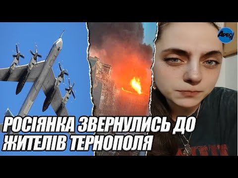Russians Appealed To The RESIDENTS Of TERNOPYL They Will Never Forgive Us IMMEDIATELY After Th