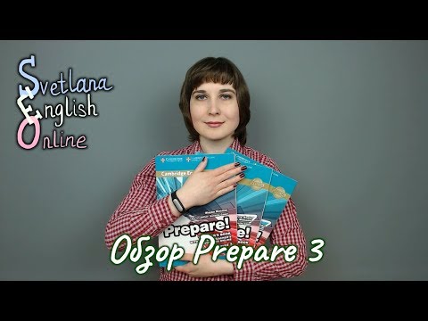 Обзор Prepare 3