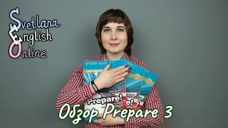 Обзор Prepare 3